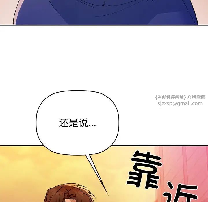 《咖啡因》漫画 第5話
