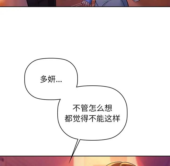 《咖啡因》漫画 第5話