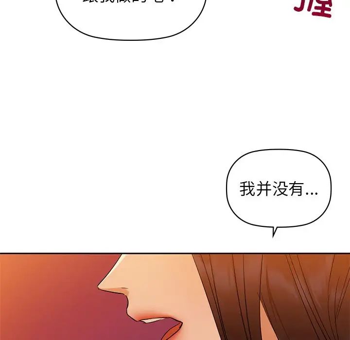《咖啡因》漫画 第5話