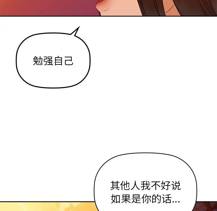 《咖啡因》漫画 第5話