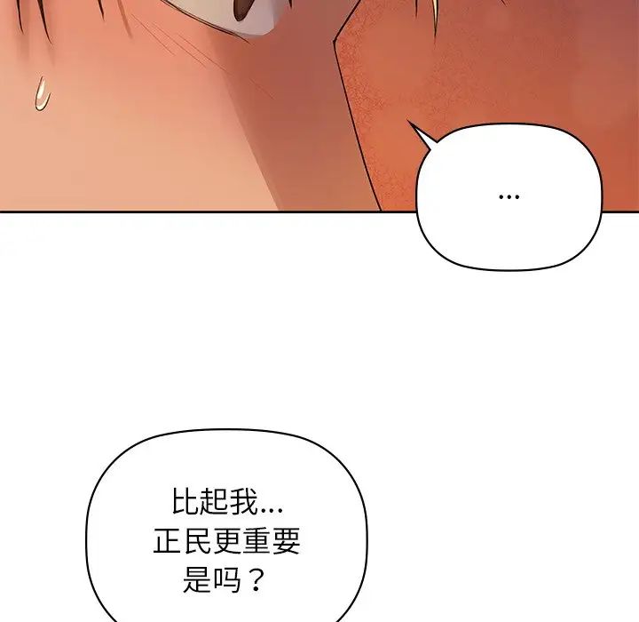 《咖啡因》漫画 第5話