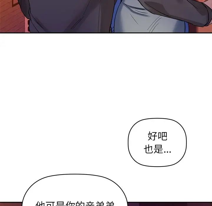 《咖啡因》漫画 第5話