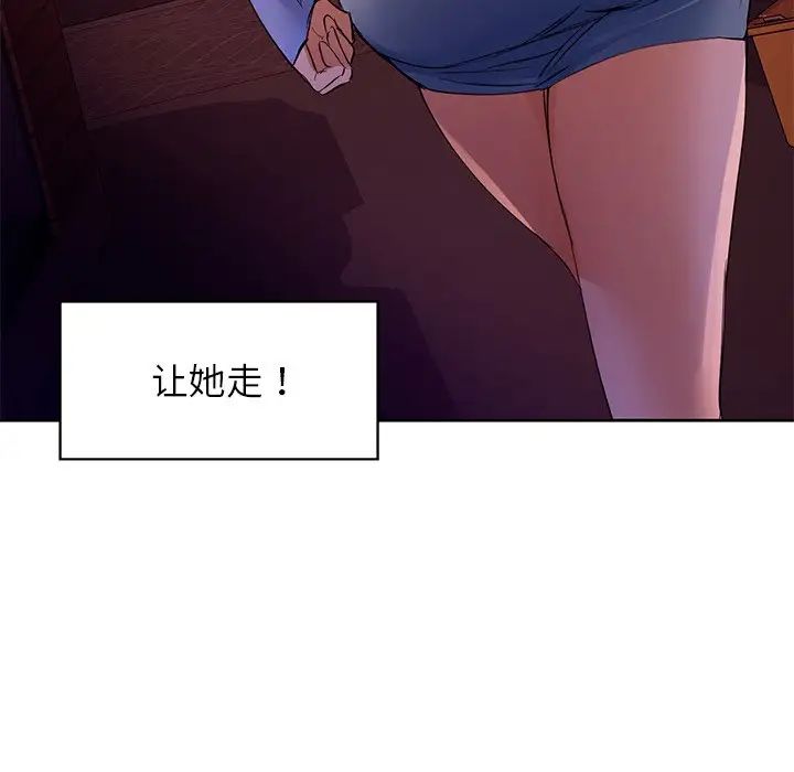 《咖啡因》漫画 第5話
