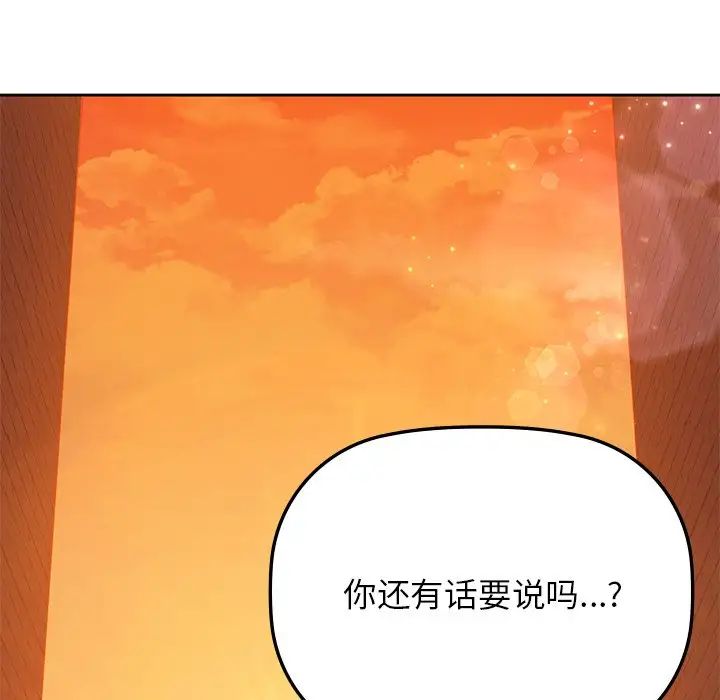 《咖啡因》漫画 第5話