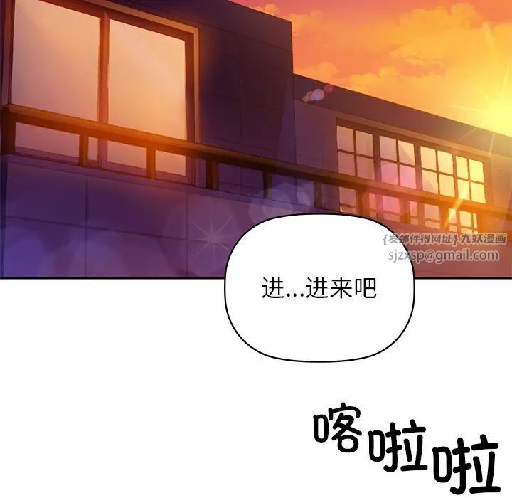 《咖啡因》漫画 第5話