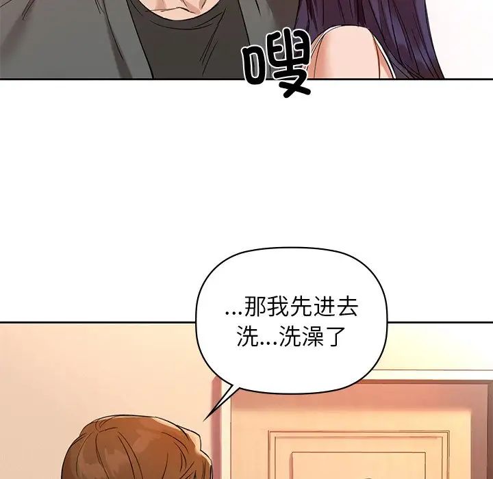 《咖啡因》漫画 第5話