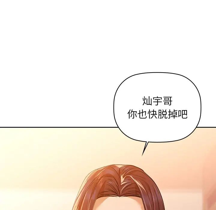 《咖啡因》漫画 第5話