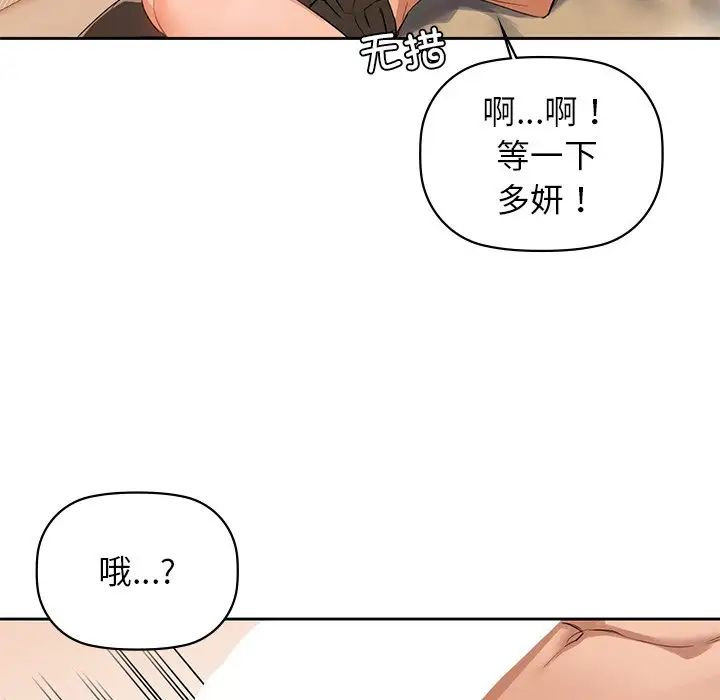 《咖啡因》漫画 第5話