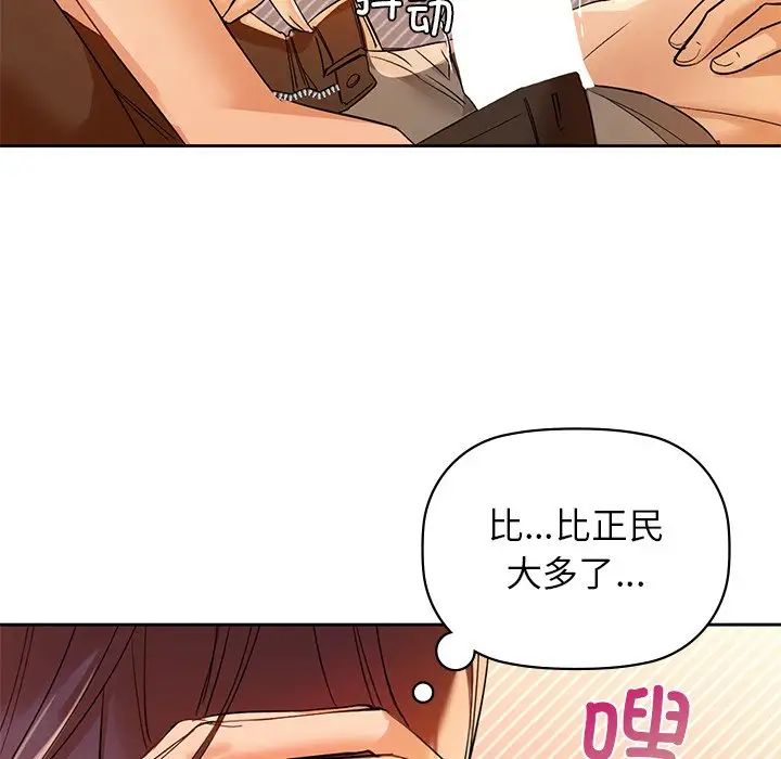 《咖啡因》漫画 第5話