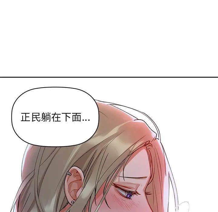 《咖啡因》漫画 第5話