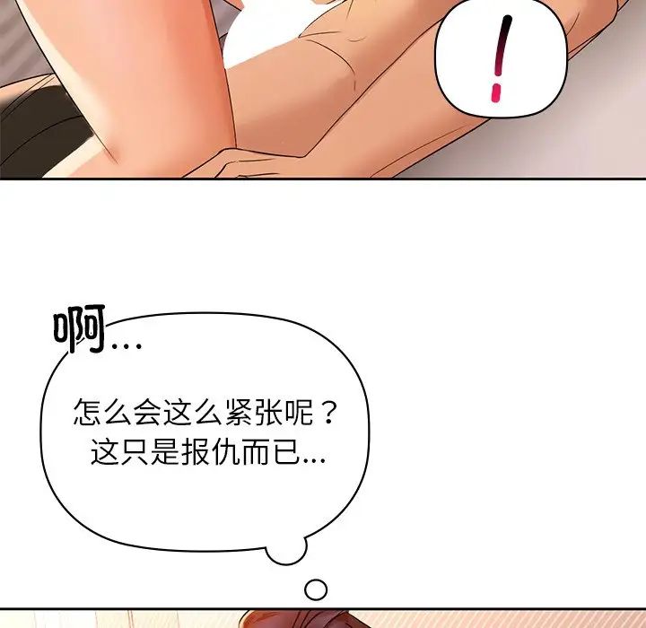 《咖啡因》漫画 第5話