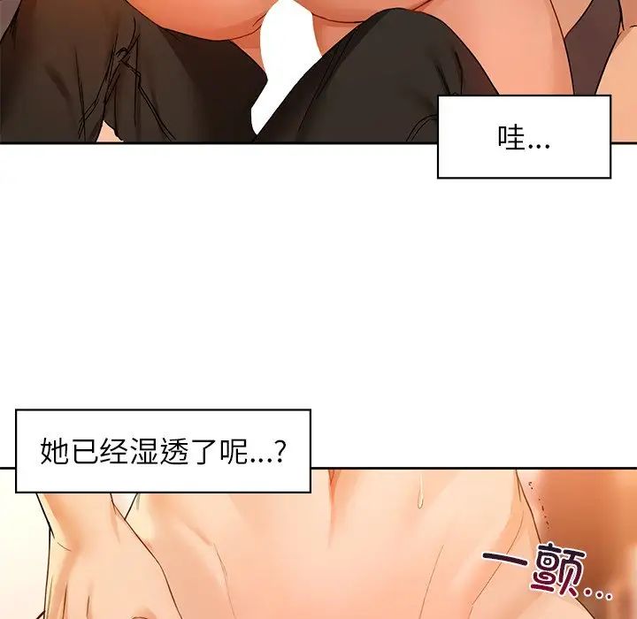 《咖啡因》漫画 第5話