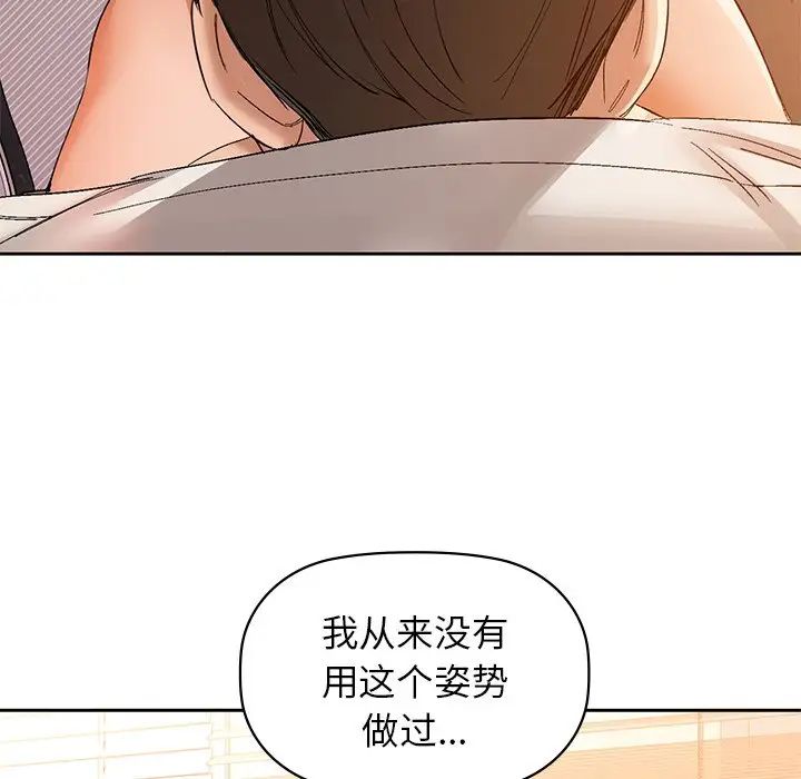 《咖啡因》漫画 第5話