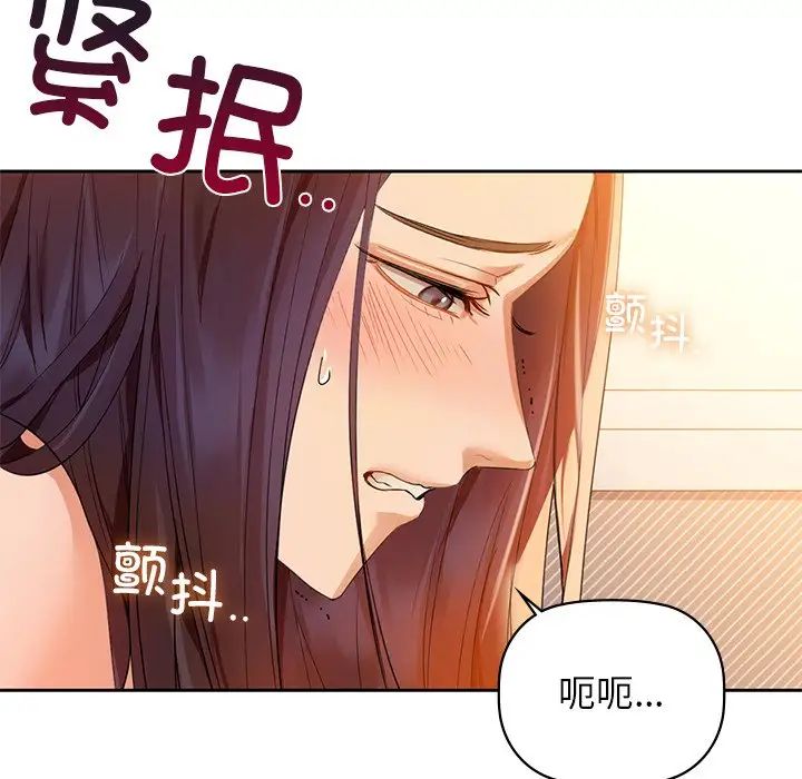 《咖啡因》漫画 第5話