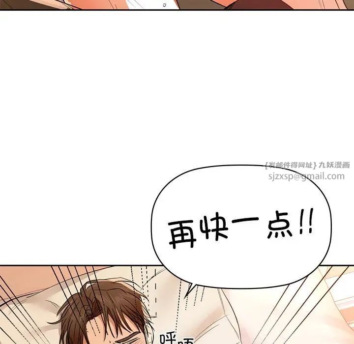 《咖啡因》漫画 第5話