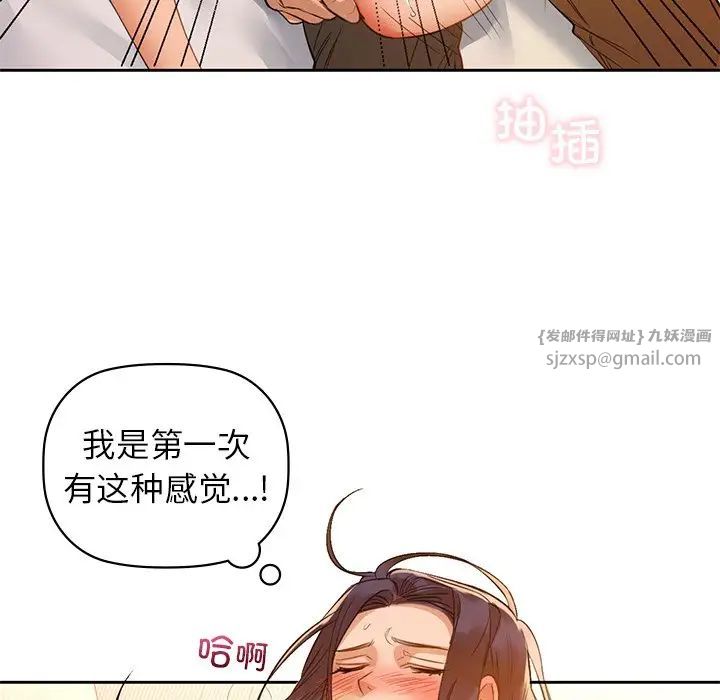 《咖啡因》漫画 第5話