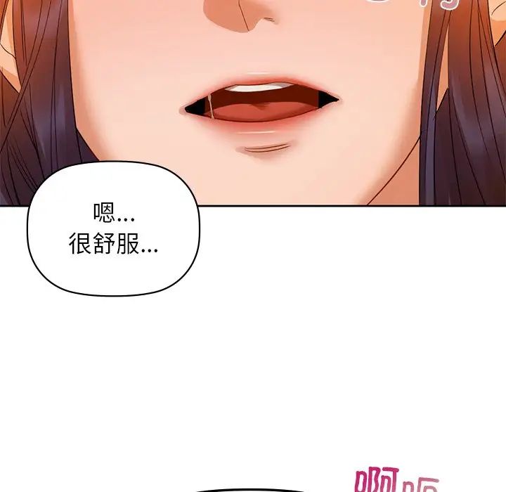 《咖啡因》漫画 第5話