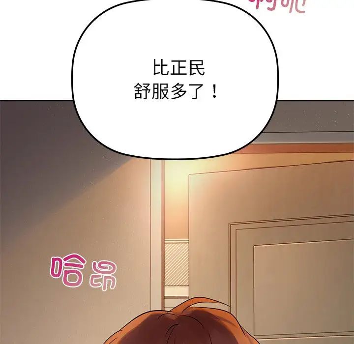 《咖啡因》漫画 第5話