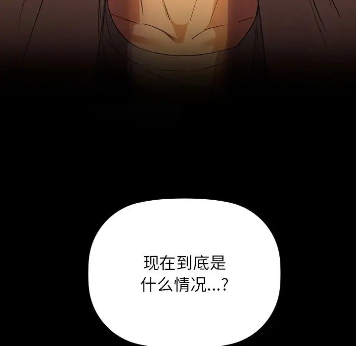 《咖啡因》漫画 第5話
