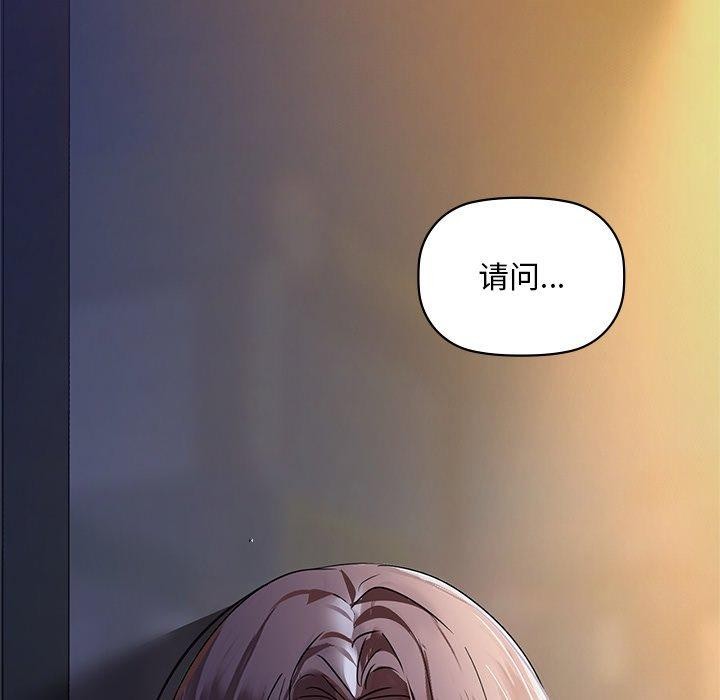 《咖啡因》漫画 第50話