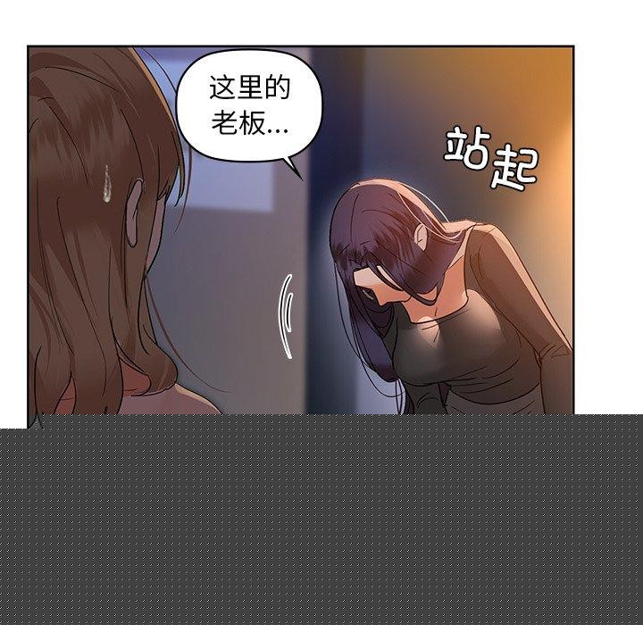 《咖啡因》漫画 第50話