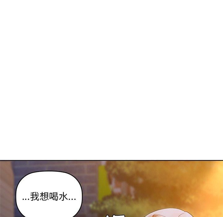 《咖啡因》漫画 第50話