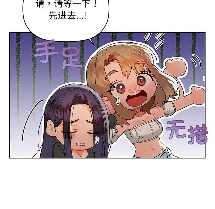 《咖啡因》漫画 第50話