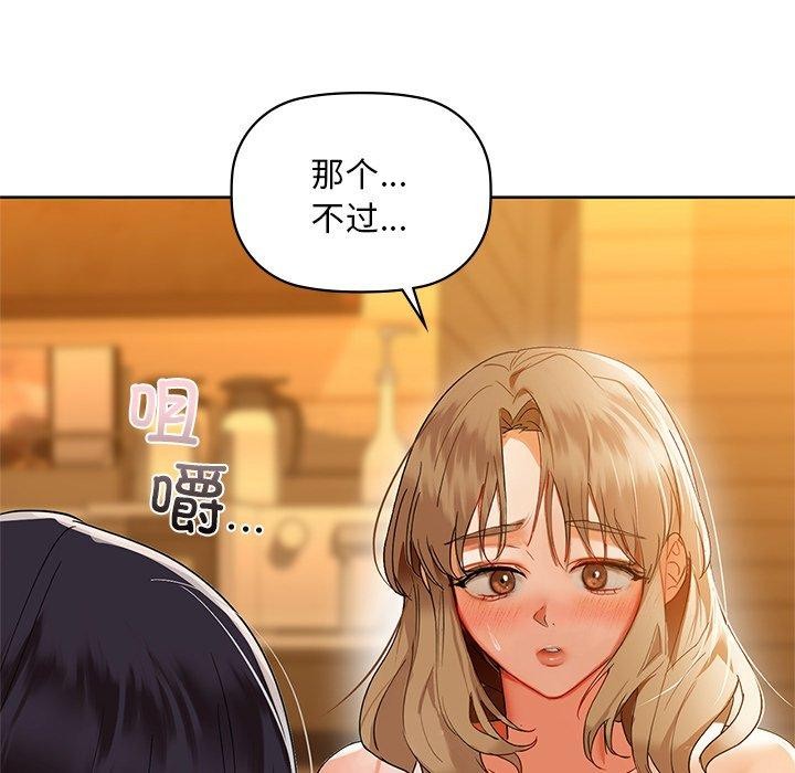 《咖啡因》漫画 第50話