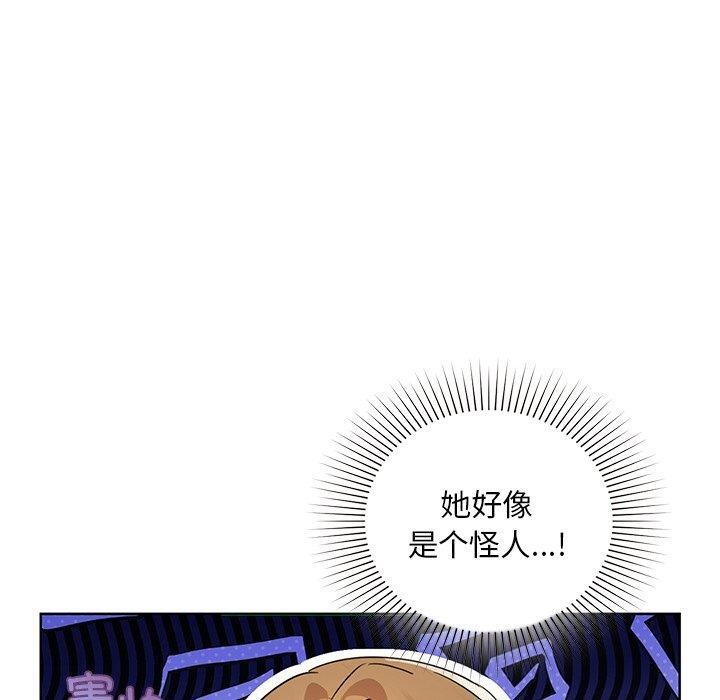 《咖啡因》漫画 第50話