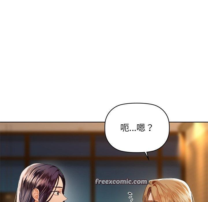 《咖啡因》漫画 第50話
