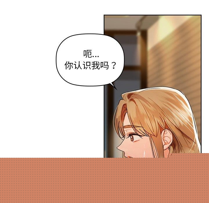 《咖啡因》漫画 第50話