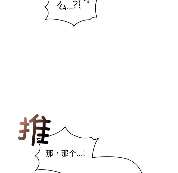 《咖啡因》漫画 第50話