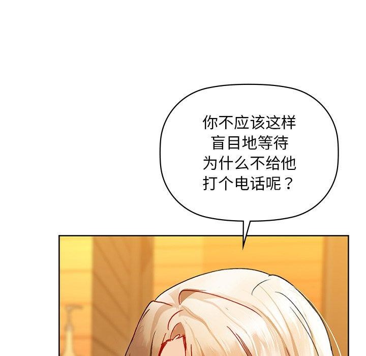 《咖啡因》漫画 第50話