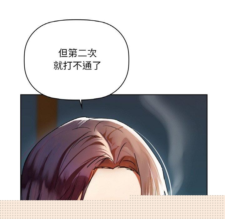 《咖啡因》漫画 第50話