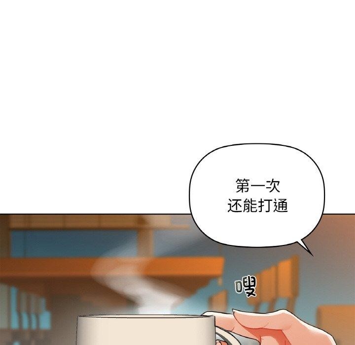 《咖啡因》漫画 第50話
