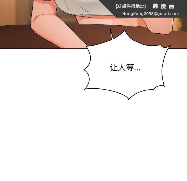 《咖啡因》漫画 第50話