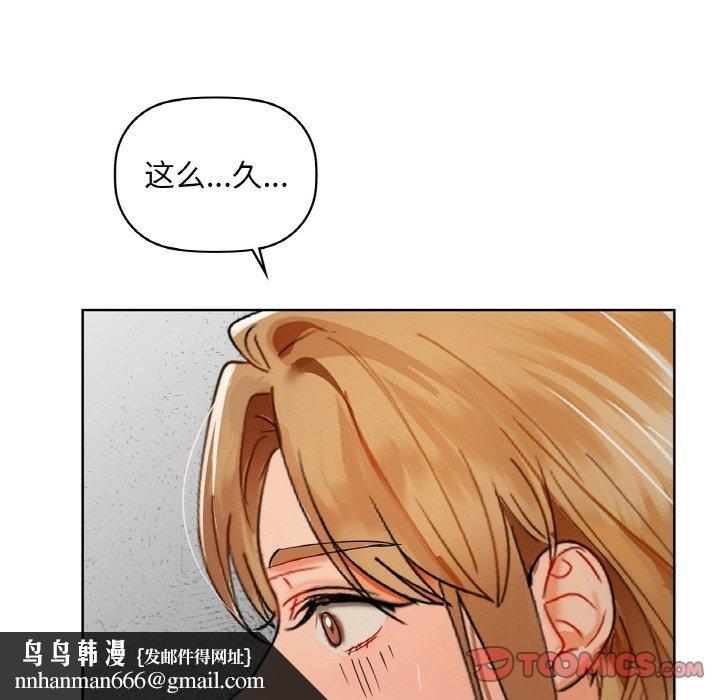 《咖啡因》漫画 第50話