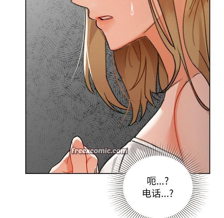 《咖啡因》漫画 第50話