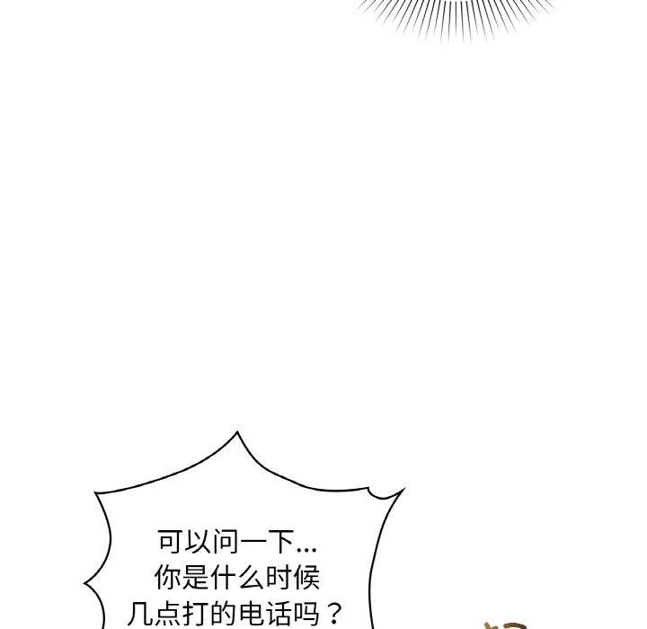 《咖啡因》漫画 第50話
