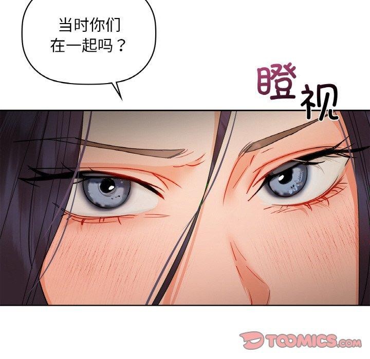 《咖啡因》漫画 第50話