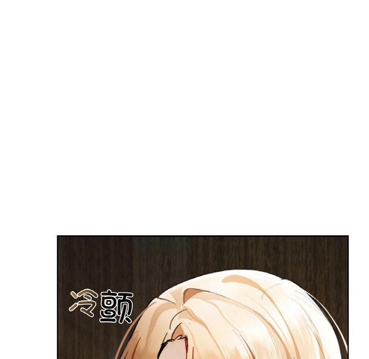 《咖啡因》漫画 第50話