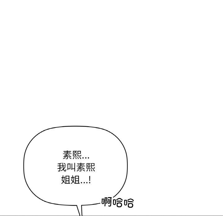 《咖啡因》漫画 第50話