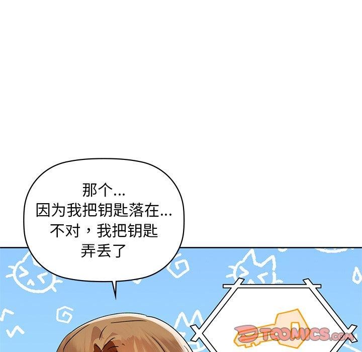 《咖啡因》漫画 第50話