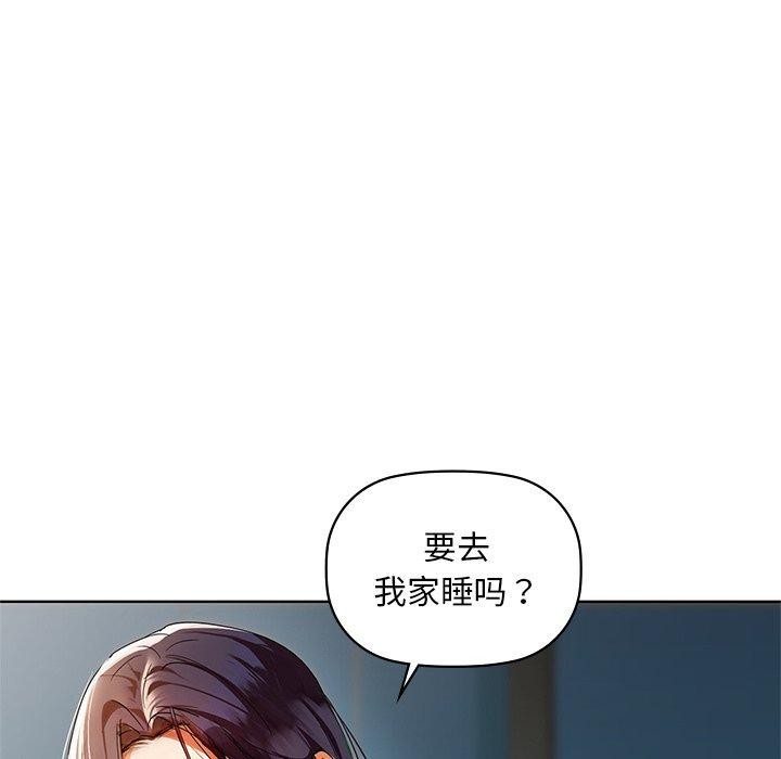《咖啡因》漫画 第50話