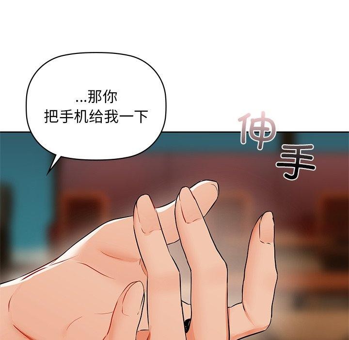 《咖啡因》漫画 第50話