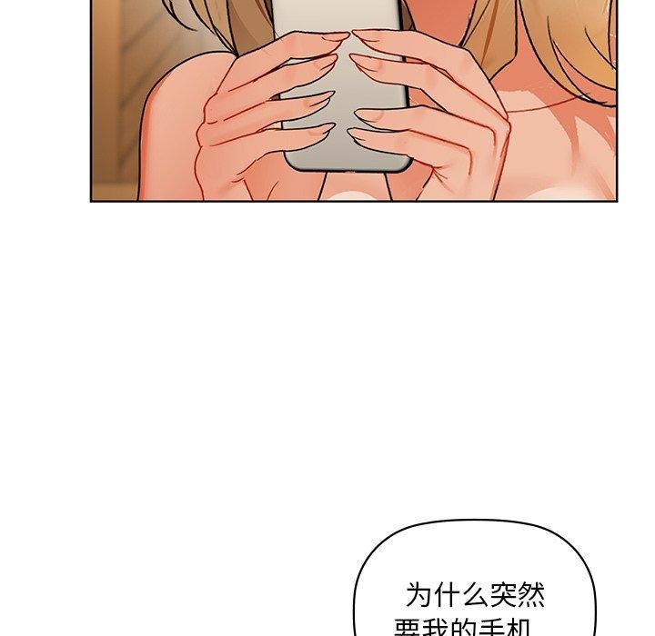 《咖啡因》漫画 第50話