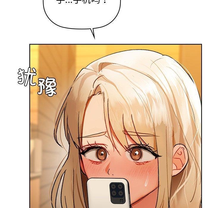 《咖啡因》漫画 第50話