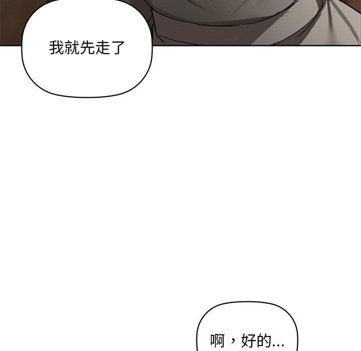 《咖啡因》漫画 第50話
