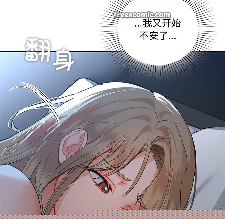 《咖啡因》漫画 第50話