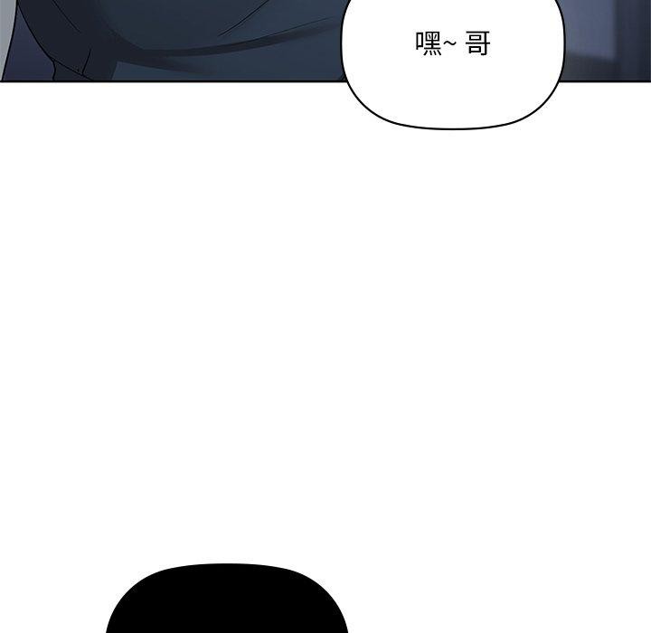 《咖啡因》漫画 第50話